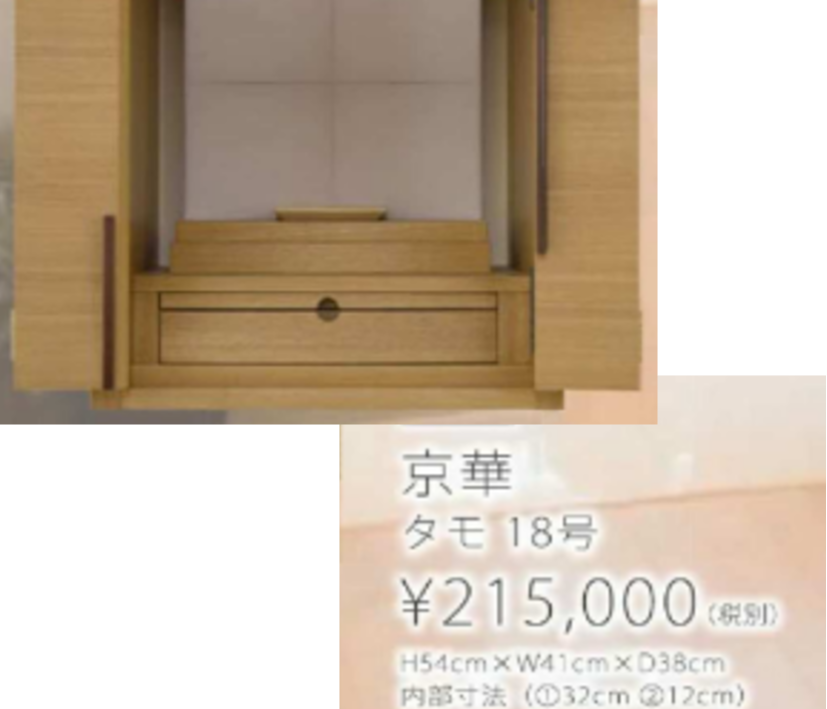 【京華】