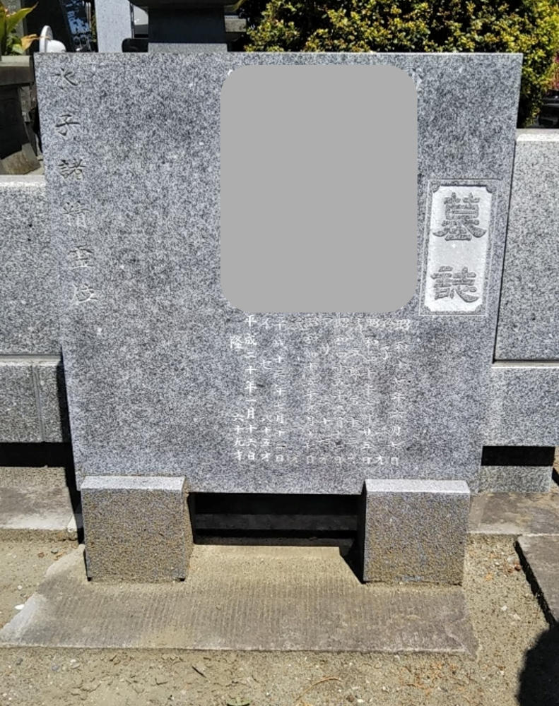 墓地 白ペイント
