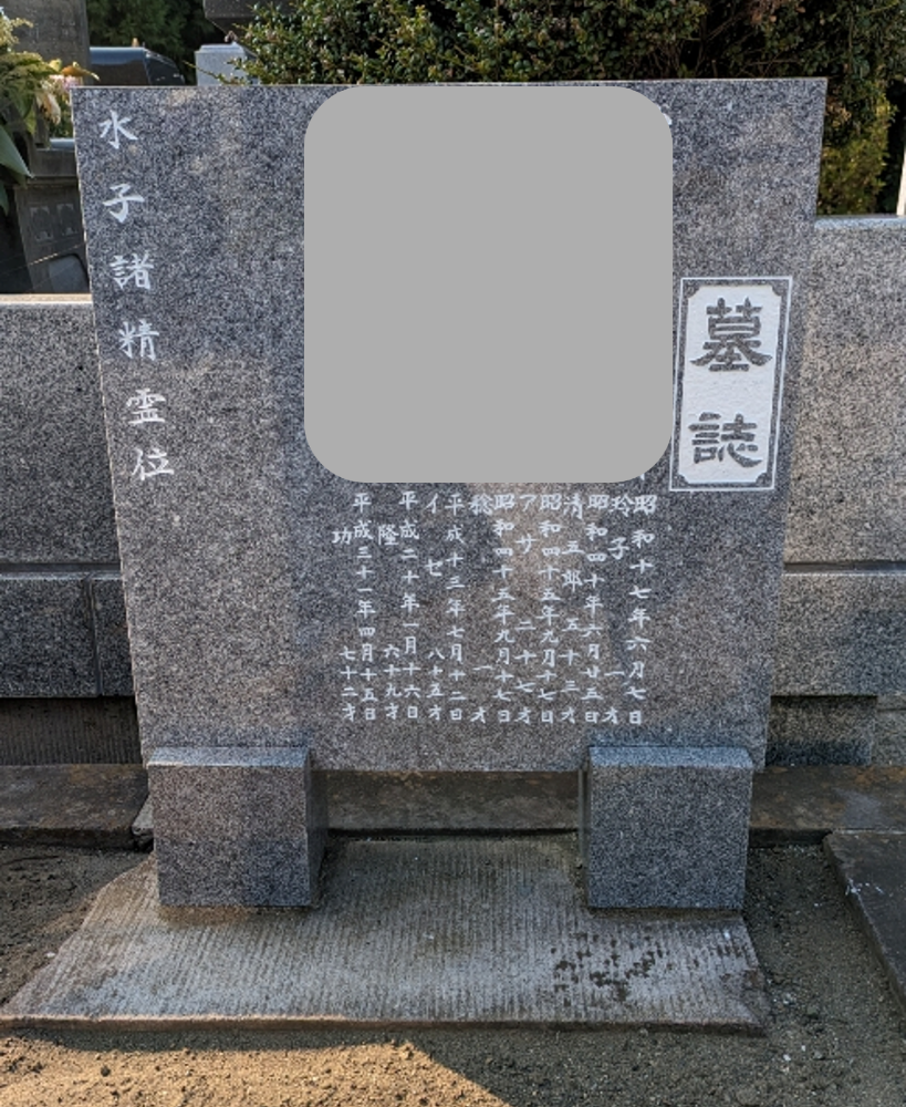 墓地 白ペイント