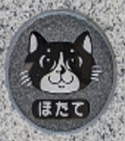 ロッカー式 集合墓